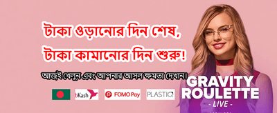 সেরা গেম খেলুন এবং জিতুন